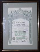 Акция Сибирского Торгового банка