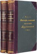 "Сенсации и замечания госпожи Курдюковой за границею" "Сенсации и замечания госпожи Курдюковой за границею"