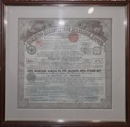 Облигация "Общество Закавказской железной дороги"