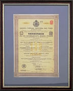 Облигация "Заем города Москвы 1912 года"