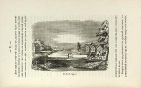 "Рыбоводство как предмет сельского хозяйства" Э.И. Эйхвальд