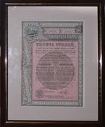 Закладной лист Московского Земельного банка