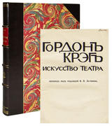 "Искусство театра" Крэг Гордон Эдвард