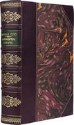"Царское село. Путеводитель" С.Н. Вильчковский