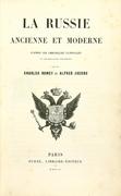Ромей, Ш. и Жaкоб, A. Россия древняя и современная: согласно национальным хроникам и лучшим историкам (La Russie ancienne et moderne) Ромей, Ш. и Жaкоб, A. Россия древняя и современная: согласно национальным хроникам и лучшим историкам (La Russie ancienne et moderne)