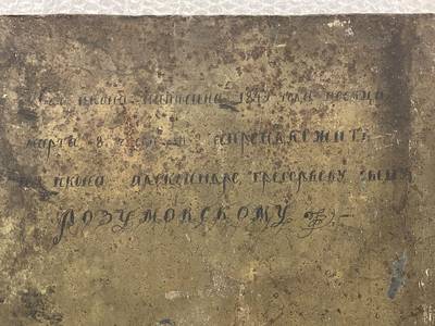 Икона "Моление о чаше". На медной пластине, подпись, 1849 год