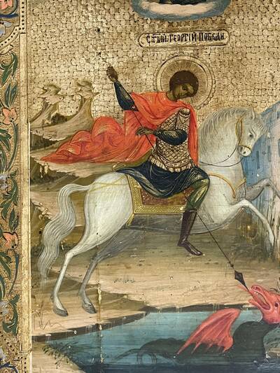 Святой Георгий победоносец. XIX века, Холуй