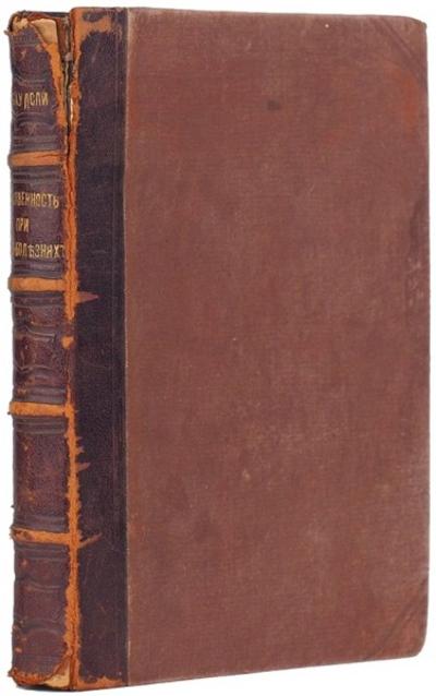 Маудсли, Г. Ответственность при душевных болезнях. Россия. 1875 год.