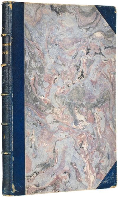 "Саратовский край. Исторические очерки, воспоминания, материалы". 1893 год.