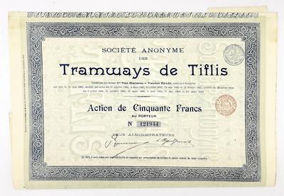 Акция "Tramways de Tiflis". Акция на предъявителя акционерного общества "Трамваи Тифлиса" в пятьдесят франков. Доля №121944