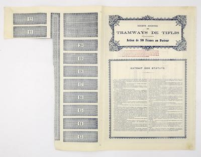 Акция "Tramways de Tiflis". Акция на предъявителя акционерного общества "Трамваи Тифлиса" в пятьдесят франков. Доля №121944