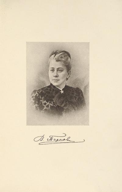 Сборник "Памяти Варвары Павловны Тарновской". 1914 год.