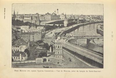 "Москва для всех". Москва. Издание Н.В. Просина, 1904 год.