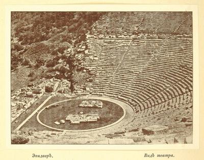 &quot;Старинные театры&quot; Г.К. Лукомский. СПб.: Издание автора; Тип. «Сириус», 1914 год.