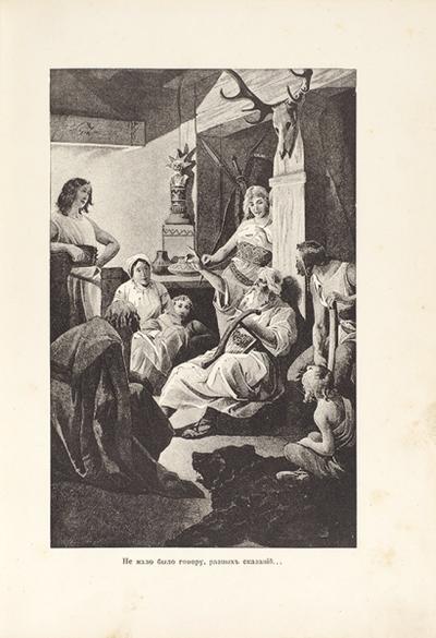 "Старинные сказания чешского народа". СПб., издание А.Ф. Девриена, 1899 год.