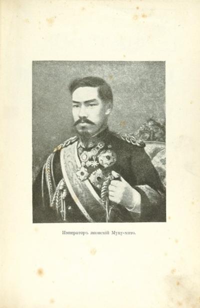 Воллан, Г. де. В стране восходящего солнца. Очерки и заметки о Японии. Россия. 1903 год.