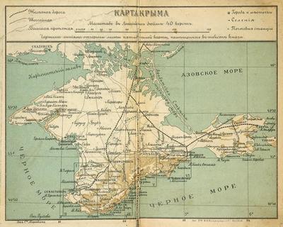 "Путеводитель по Крыму" А. Безчинский. 5-е издание. 1905 год.