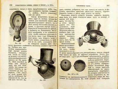 "Современная магия". СПб., редакция журнала «Семья и Школа»; тип. А. М. Котомина, 1877 год.