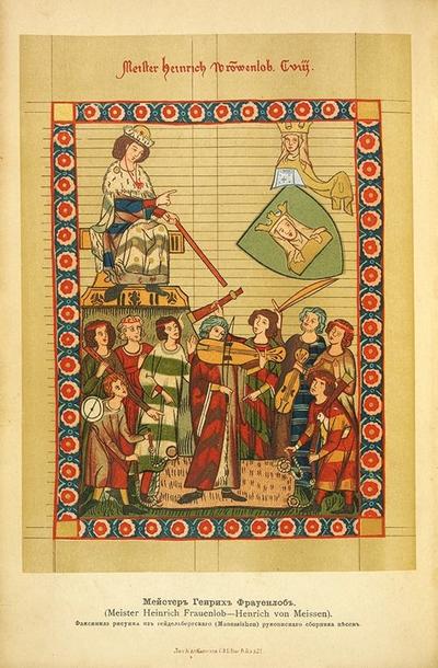 Науман, Э. Иллюстрированная всеобщая история музыки. Россия. 1897-1899 годы.