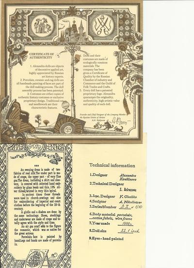 Кукла портретная "Вера Холодная". Уникальная авторская работа А.Кукиновой. Конец ХХ века.