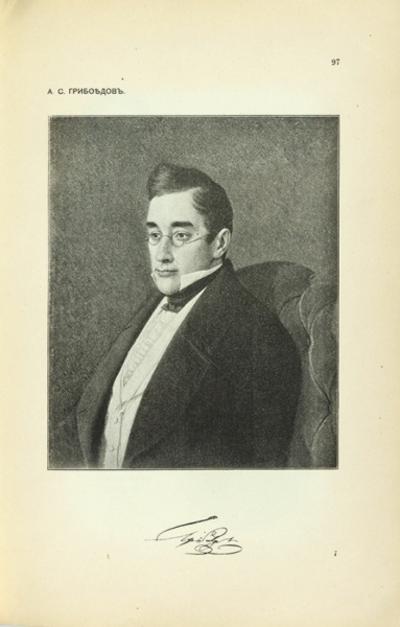 "Галерея русских писателей". 253 русских писателя в одной книге. 1901 год.