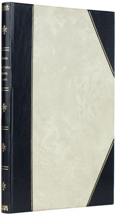 Дуэль Пушкина с Дантесом-Геккереном. Подлинное военно-судное дело 1837 г.. Россия. 1900 год.