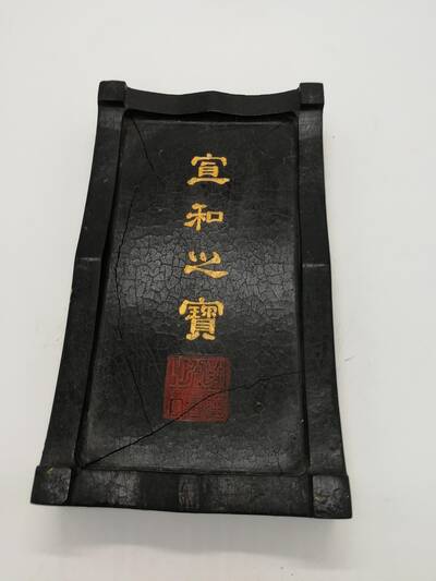 Коллекционный брусок китайской туши. Китай, конец XIX - первая половина XX века