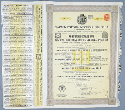 Облигация "Заем города Москвы 1912 года". № 28503 в 189 рублей.
