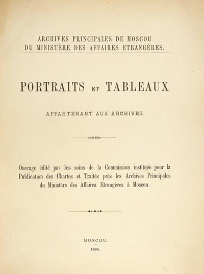 Портреты и картины, принадлежащие Архивам. 1898 год.