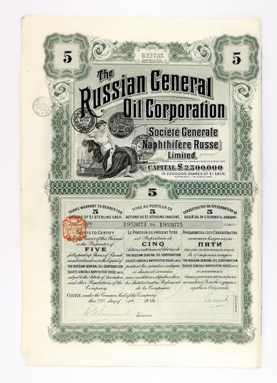 5 акций "The Russian General Oil Corporation". Пять акцiй "The Russian General Oil Corporation" (Российская Генеральная Нефтяная Корпорация) 1 фунт стерлинг каждая. С №195367 по №1953675.