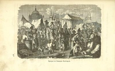 "Путешествие по Сибири и прилегающим к ней странам Центральной Азии" А. Этцель, фон. Г. Вагнер. СПб., издание М.О. Вольфа, 1865 год.
