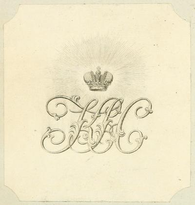 "Теория финансов" И. Горлов. СПб.: В Тип. И. Глазунова и Ко, 1845 год.