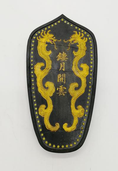 Коллекционный брусок китайской туши «Чистая луна раздвигает облака». Китай. Середина ХХ века.