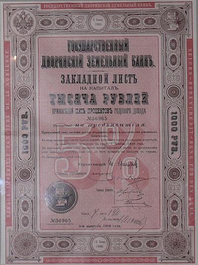 Облигация "Государственный Дворянский земельный банк". Закладной лист на капитал в тысячу рублей1910 г.
