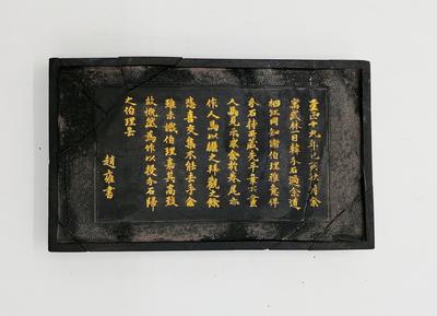 Коллекционный брусок китайской туши. Китай. Конец XIIX - начало XIX века.