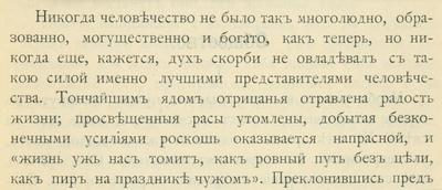 "Думы о счастье" М.О. Меньшиков. СПб., 1901 год.