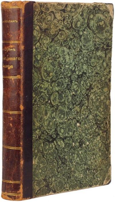 "В стране восходящего солнца. Очерки и заметки о Японии" де Г. Воллан. СПб., типография А.С. Суворина, 1903 год.