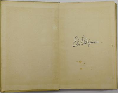 "Стихи" Евгений Евтушенко. Издательство "Молодая Гвардия". Экземпляр с автографом автора.