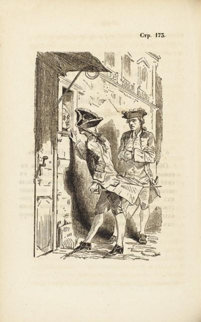 "Сочинения императрицы Екатерины II". СПб.: В Тип. Импер. акад. наук, 1849-1850.