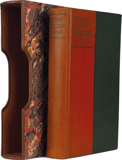 "История экономических учений" Ш. Жид, Ш. Рист. Москва. Свобода, 1918 год.