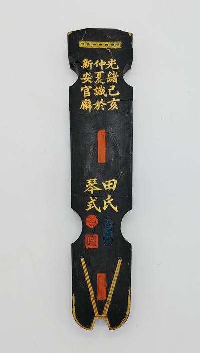 Коллекционный брусок китайской туши. Китай, провинция Аньхой. Конец XIX века.