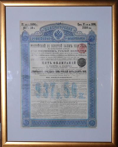 Облигация "Российский 3% золотой заём". На 937 руб. 50 коп. 1896 год.