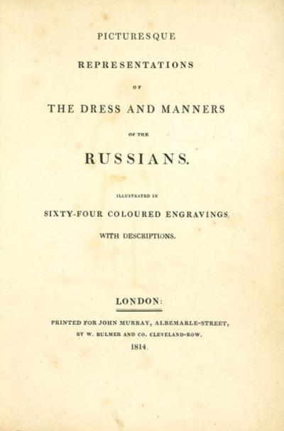 " Живописное представление о костюмах и обычаях русских людей" А. Уильям. 1814 год.