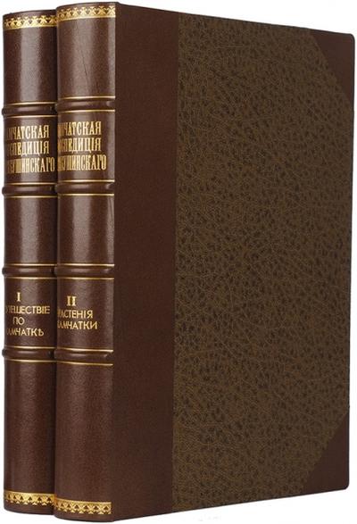"Камчатская экспедиция Федора Павловича Рябушинского". Москва. Тип. П.П. Рябушинского, 1912-1914 гг.